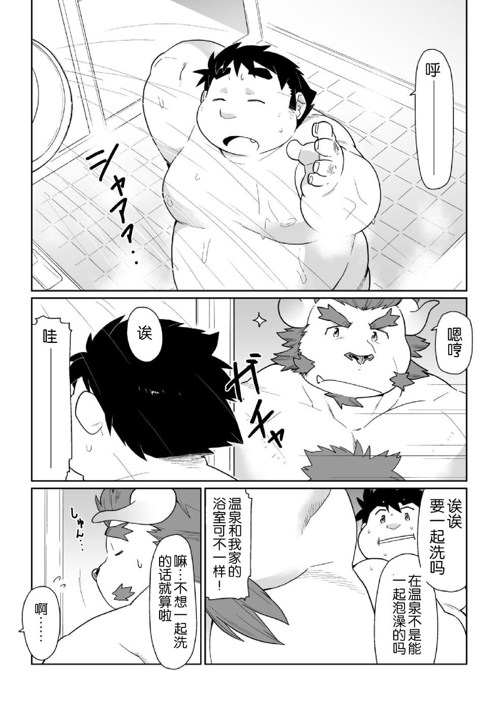 (Kemoket 7) [Bonsamuhai (Kira Nerisu)] 东京流浪者 2 : Waltz for Dark Lord. (Tokyo Afterschool Summoners) [Chinese] - Page 13