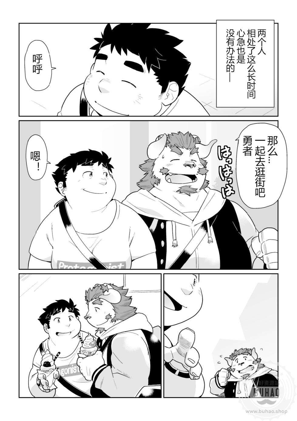 (Kemoket 7) [Bonsamuhai (Kira Nerisu)] 东京流浪者 2 : Waltz for Dark Lord. (Tokyo Afterschool Summoners) [Chinese] - Page 35