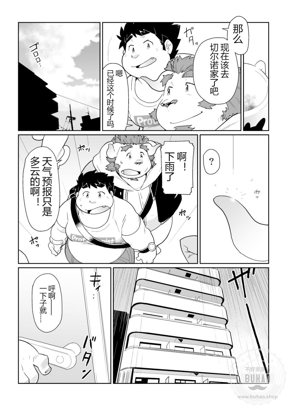 (Kemoket 7) [Bonsamuhai (Kira Nerisu)] 东京流浪者 2 : Waltz for Dark Lord. (Tokyo Afterschool Summoners) [Chinese] - Page 38