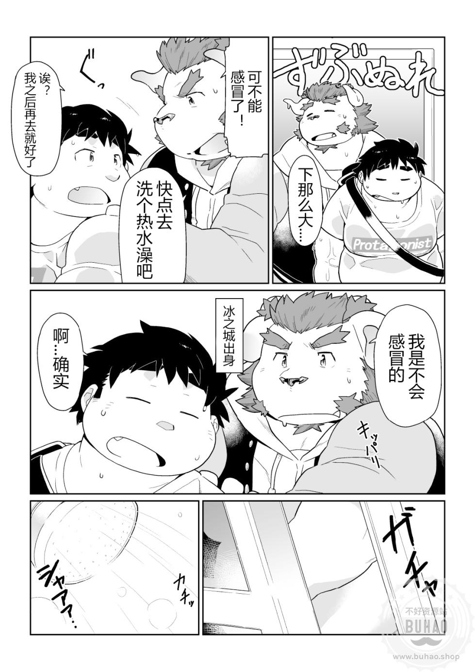 (Kemoket 7) [Bonsamuhai (Kira Nerisu)] 东京流浪者 2 : Waltz for Dark Lord. (Tokyo Afterschool Summoners) [Chinese] - Page 39