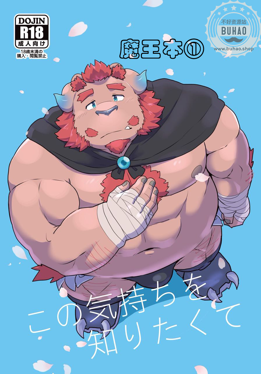 (Kemoket 7) [Kyouretsu Hiyougeka (Beat-kun)] 想知道这种心情 (Tokyo Afterschool Summoners) [Chinese] - Page 1