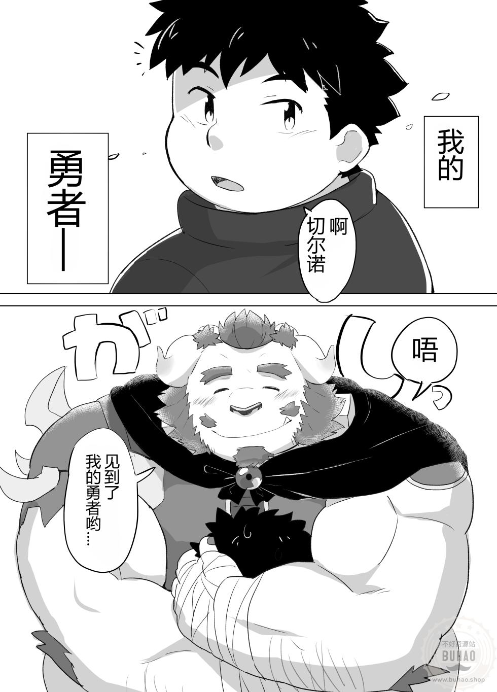 (Kemoket 7) [Kyouretsu Hiyougeka (Beat-kun)] 想知道这种心情 (Tokyo Afterschool Summoners) [Chinese] - Page 4