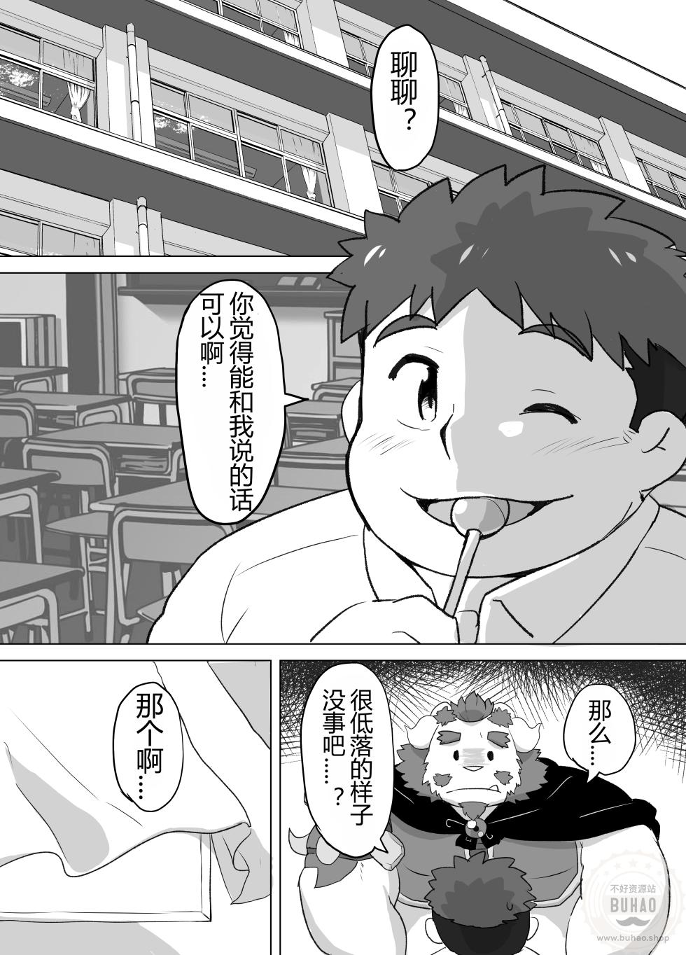 (Kemoket 7) [Kyouretsu Hiyougeka (Beat-kun)] 想知道这种心情 (Tokyo Afterschool Summoners) [Chinese] - Page 10