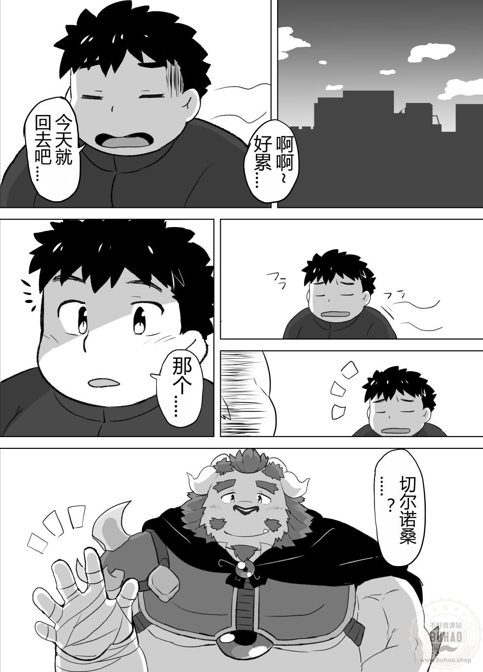 (Kemoket 7) [Kyouretsu Hiyougeka (Beat-kun)] 想知道这种心情 (Tokyo Afterschool Summoners) [Chinese] - Page 13