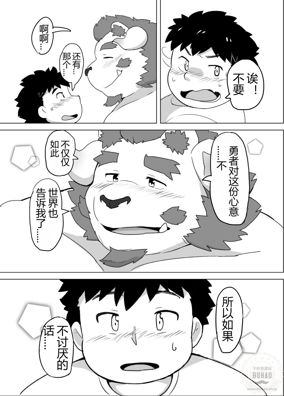 (Kemoket 7) [Kyouretsu Hiyougeka (Beat-kun)] 想知道这种心情 (Tokyo Afterschool Summoners) [Chinese] - Page 18
