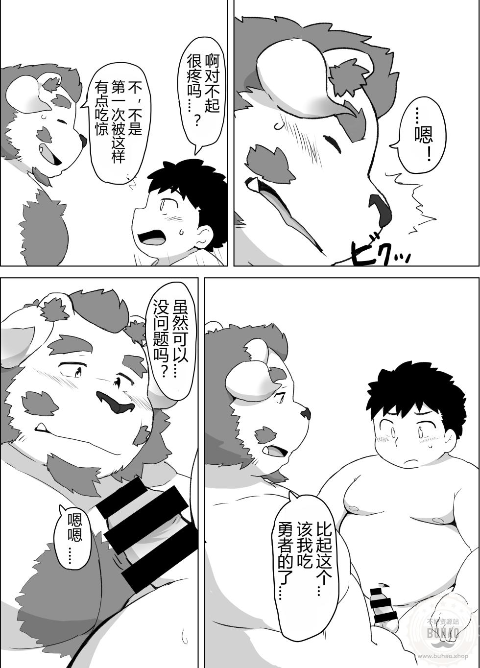 (Kemoket 7) [Kyouretsu Hiyougeka (Beat-kun)] 想知道这种心情 (Tokyo Afterschool Summoners) [Chinese] - Page 22