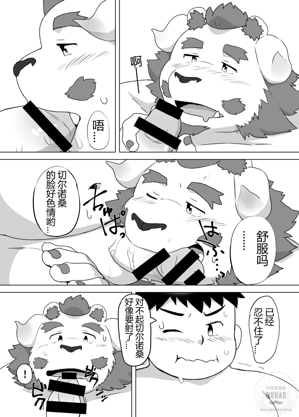 (Kemoket 7) [Kyouretsu Hiyougeka (Beat-kun)] 想知道这种心情 (Tokyo Afterschool Summoners) [Chinese] - Page 23