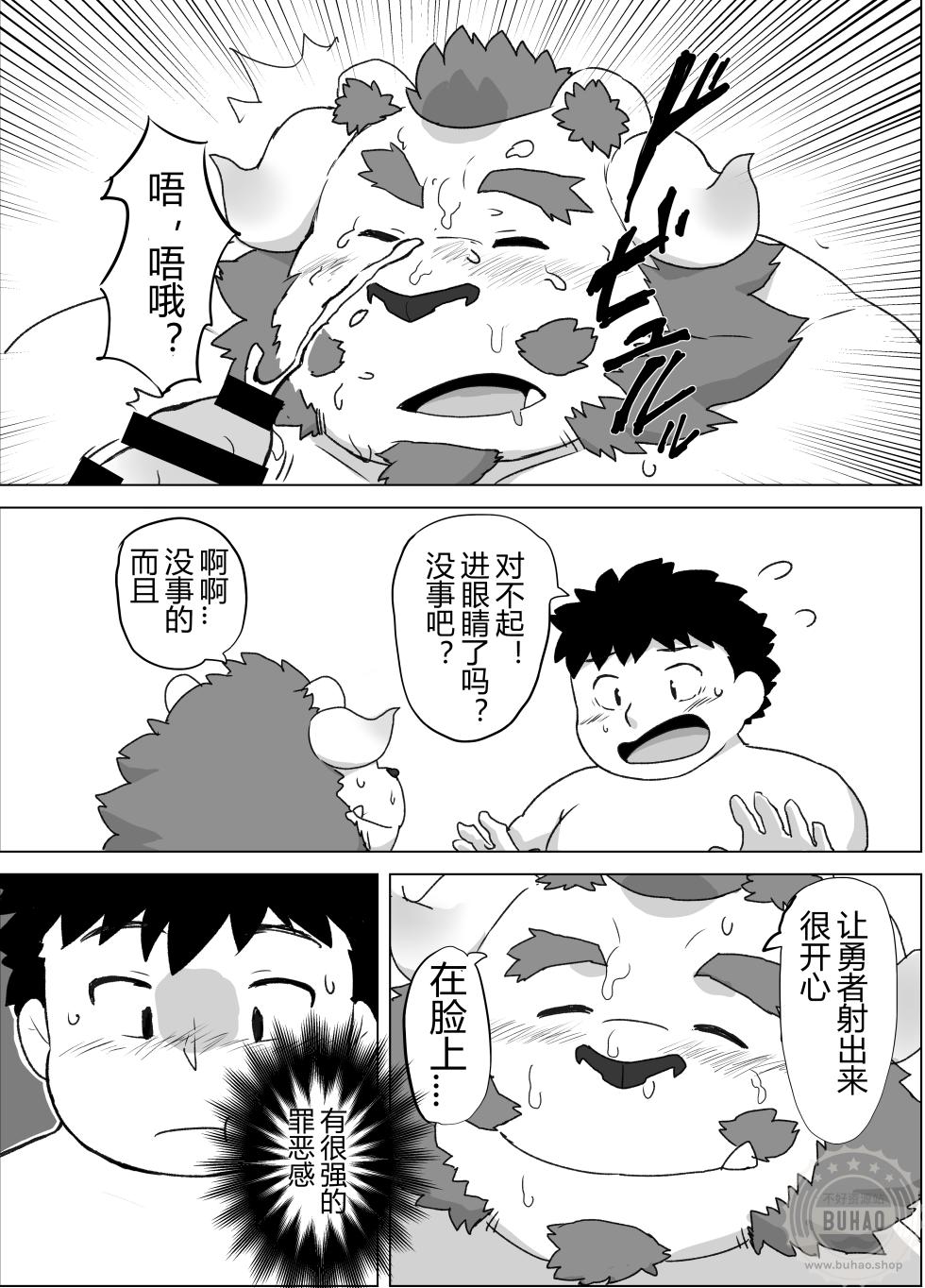 (Kemoket 7) [Kyouretsu Hiyougeka (Beat-kun)] 想知道这种心情 (Tokyo Afterschool Summoners) [Chinese] - Page 24
