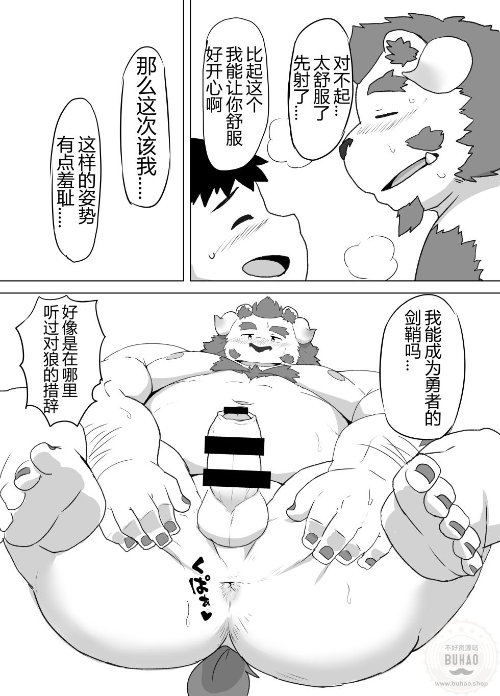 (Kemoket 7) [Kyouretsu Hiyougeka (Beat-kun)] 想知道这种心情 (Tokyo Afterschool Summoners) [Chinese] - Page 27