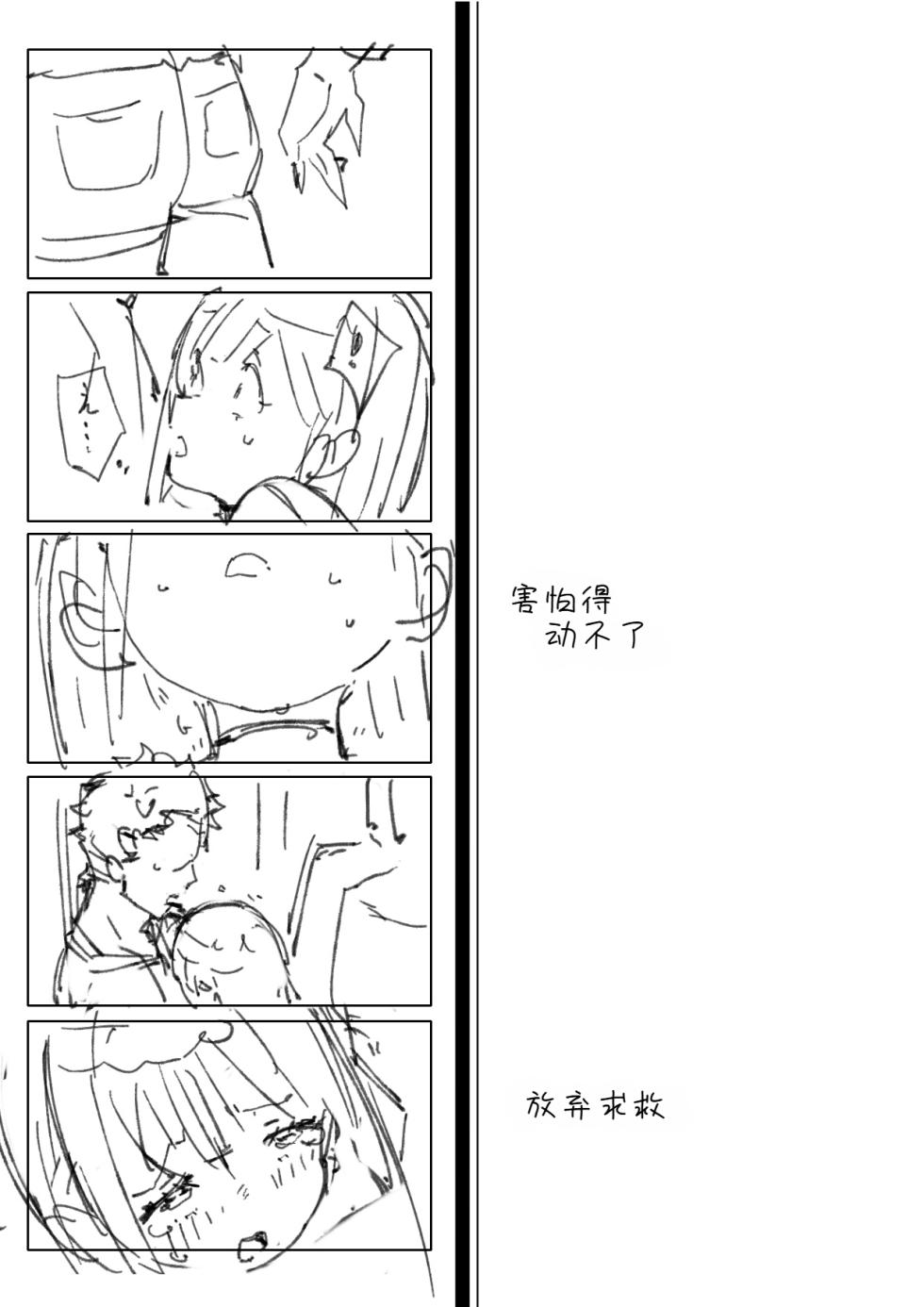 [Batsumatei (Batsuma)] Namaiki Nemuri Hime Imouto 3+4 [AITranslate] - Page 31