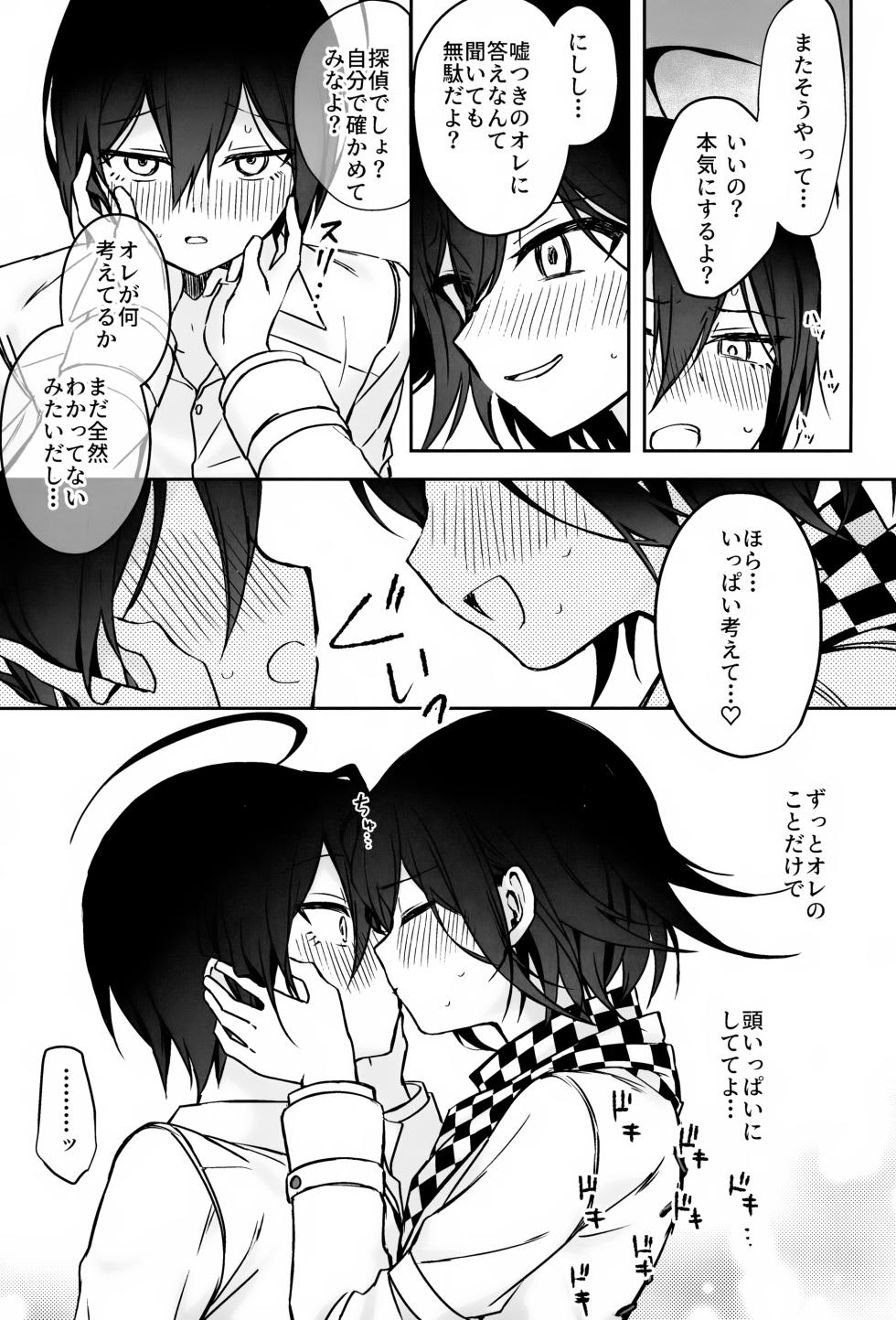 (Super Break Shot! 2026) [mayuziri (Mayu)] Honjitsu ni Kagiri Te mo Ashi mo Demasen (New Danganronpa V3) - Page 26