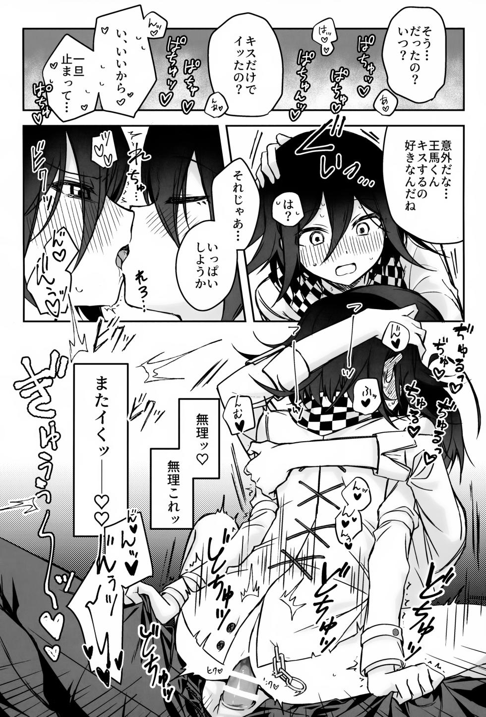 (Super Break Shot! 2026) [mayuziri (Mayu)] Honjitsu ni Kagiri Te mo Ashi mo Demasen (New Danganronpa V3) - Page 31