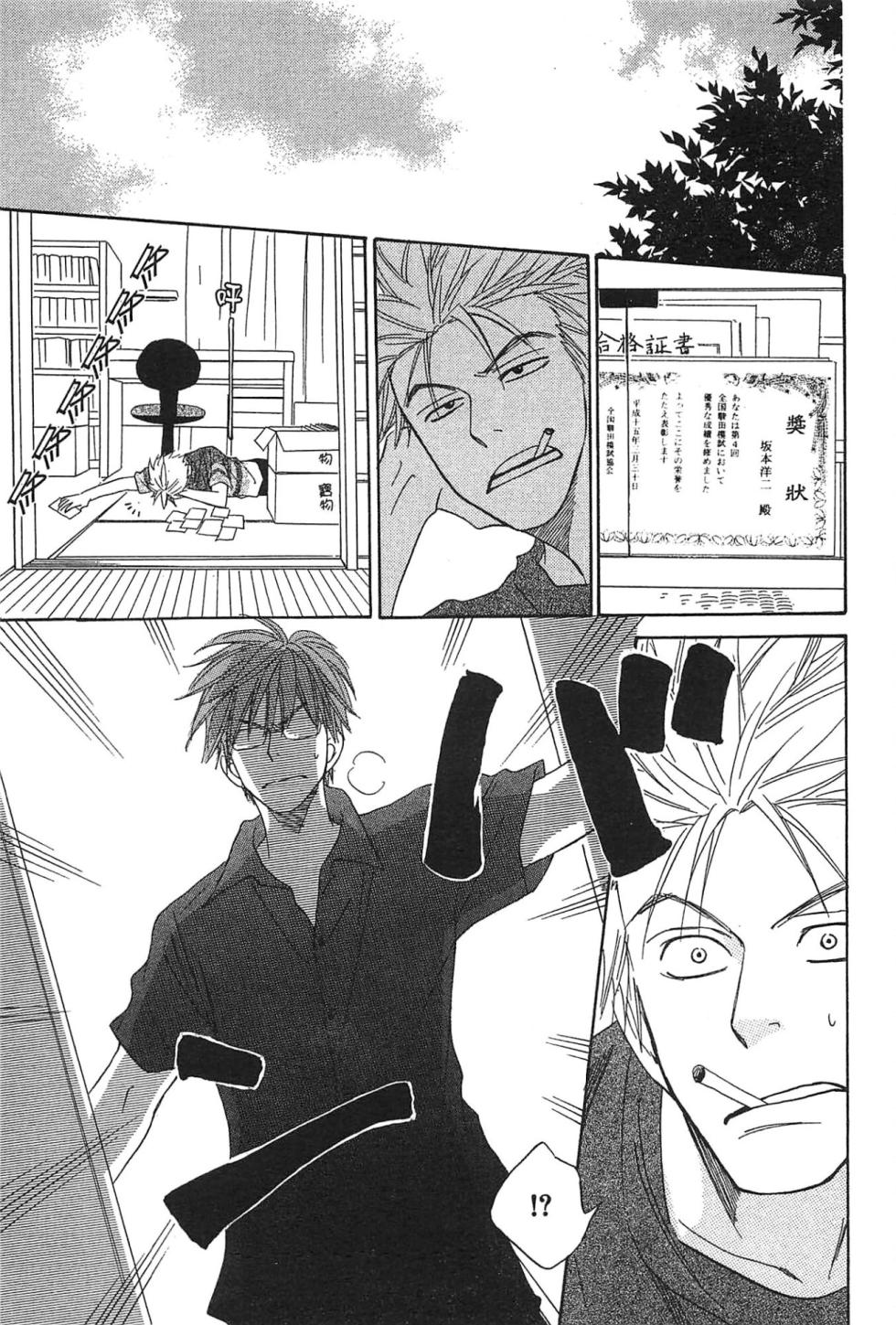 [Natsume Isaku] No Color︱纯净无色 [Chinese][全1卷] - Page 31