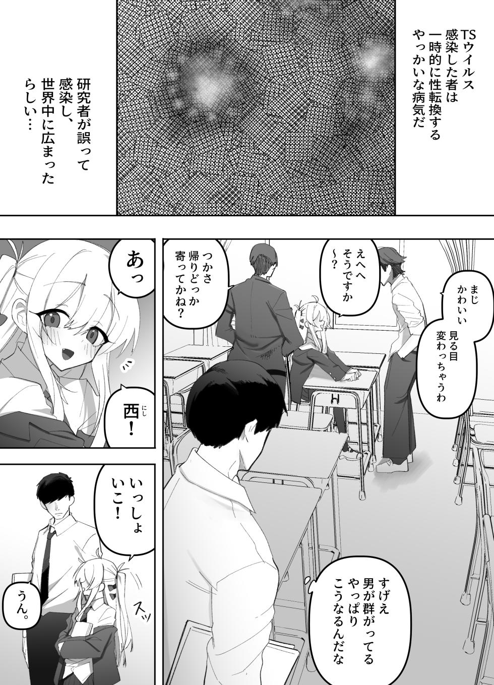 [Enarizushi] Teishinchou no Onnanoko ni Natta Shinyuu ga... Kyou, Mesuochi Shitemashita - Page 4