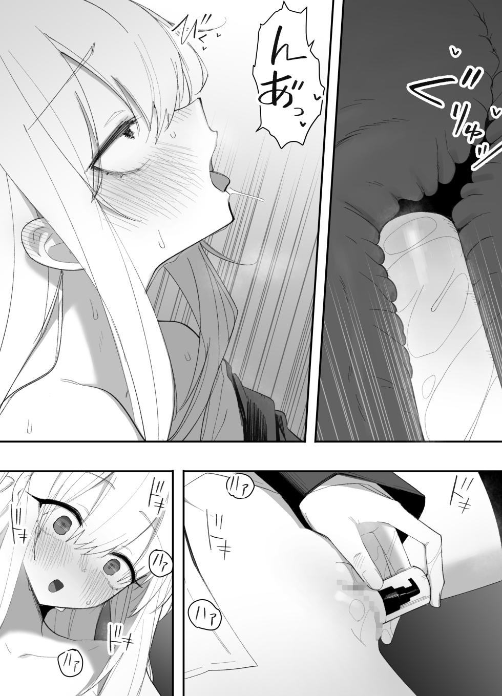 [Enarizushi] Teishinchou no Onnanoko ni Natta Shinyuu ga... Kyou, Mesuochi Shitemashita - Page 15