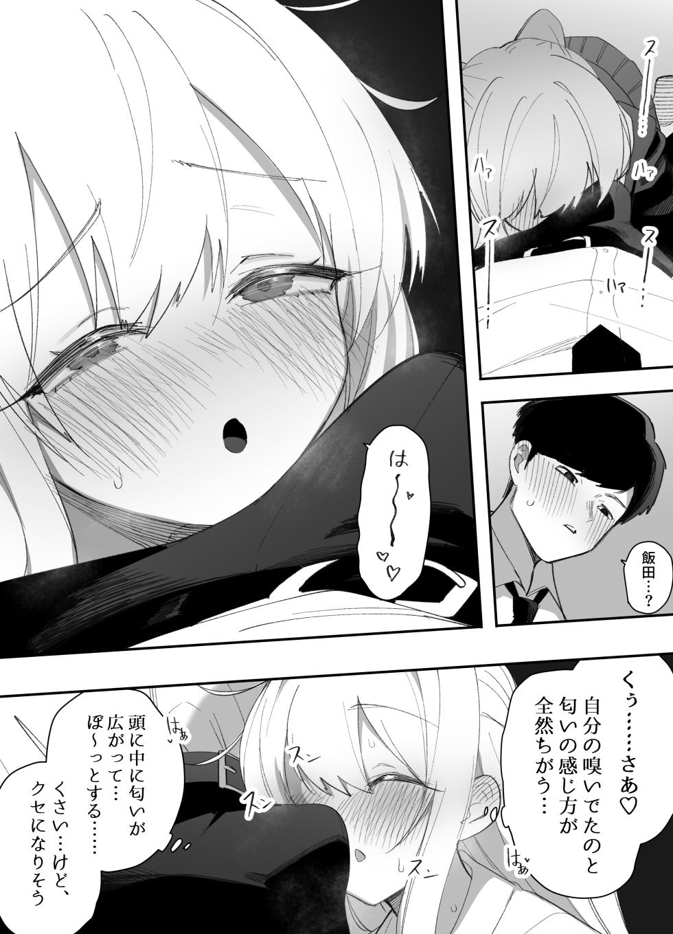 [Enarizushi] Teishinchou no Onnanoko ni Natta Shinyuu ga... Kyou, Mesuochi Shitemashita - Page 22