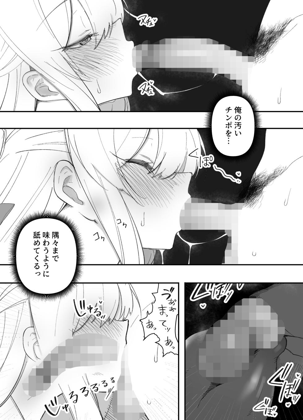 [Enarizushi] Teishinchou no Onnanoko ni Natta Shinyuu ga... Kyou, Mesuochi Shitemashita - Page 26