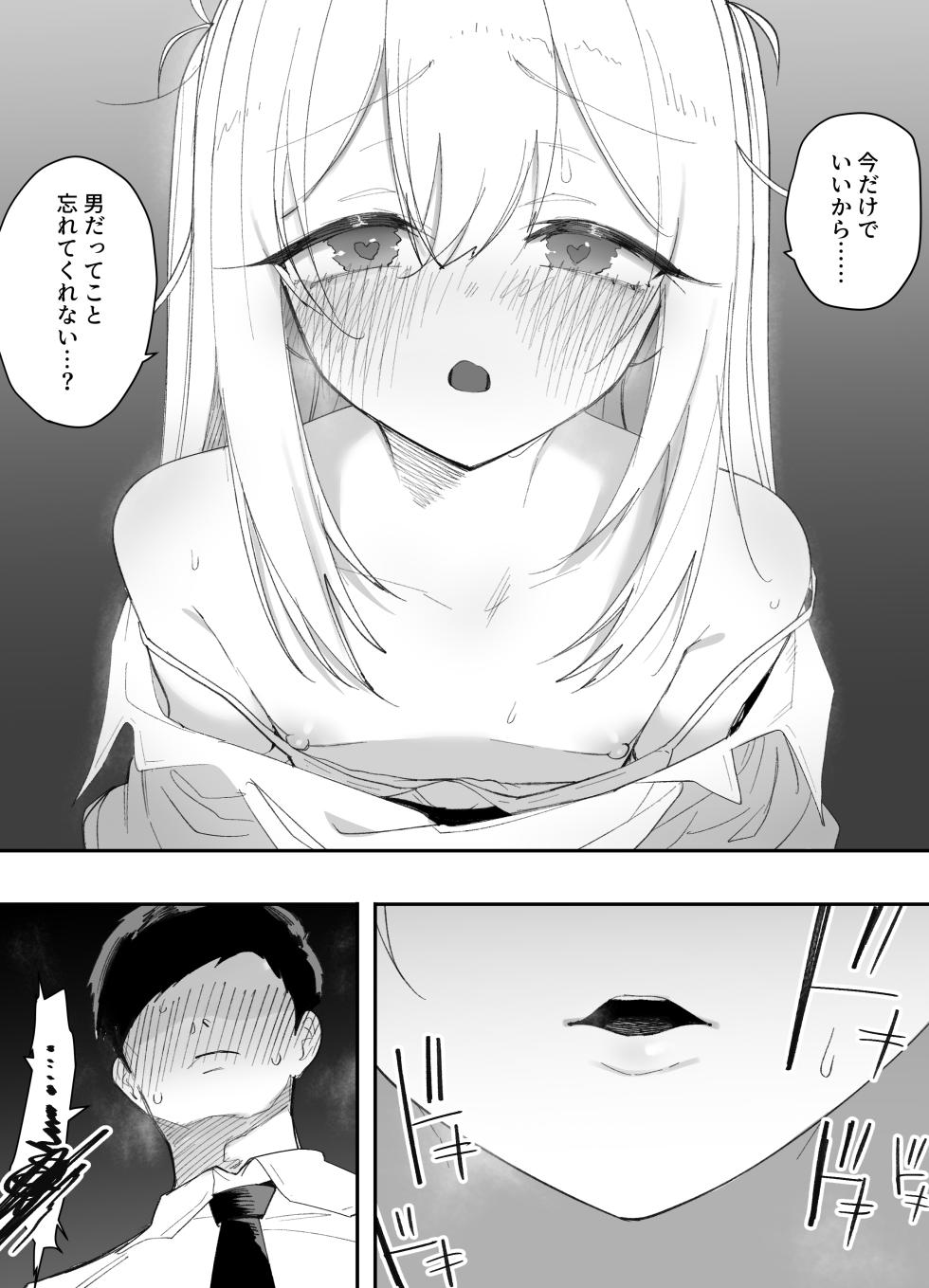 [Enarizushi] Teishinchou no Onnanoko ni Natta Shinyuu ga... Kyou, Mesuochi Shitemashita - Page 30