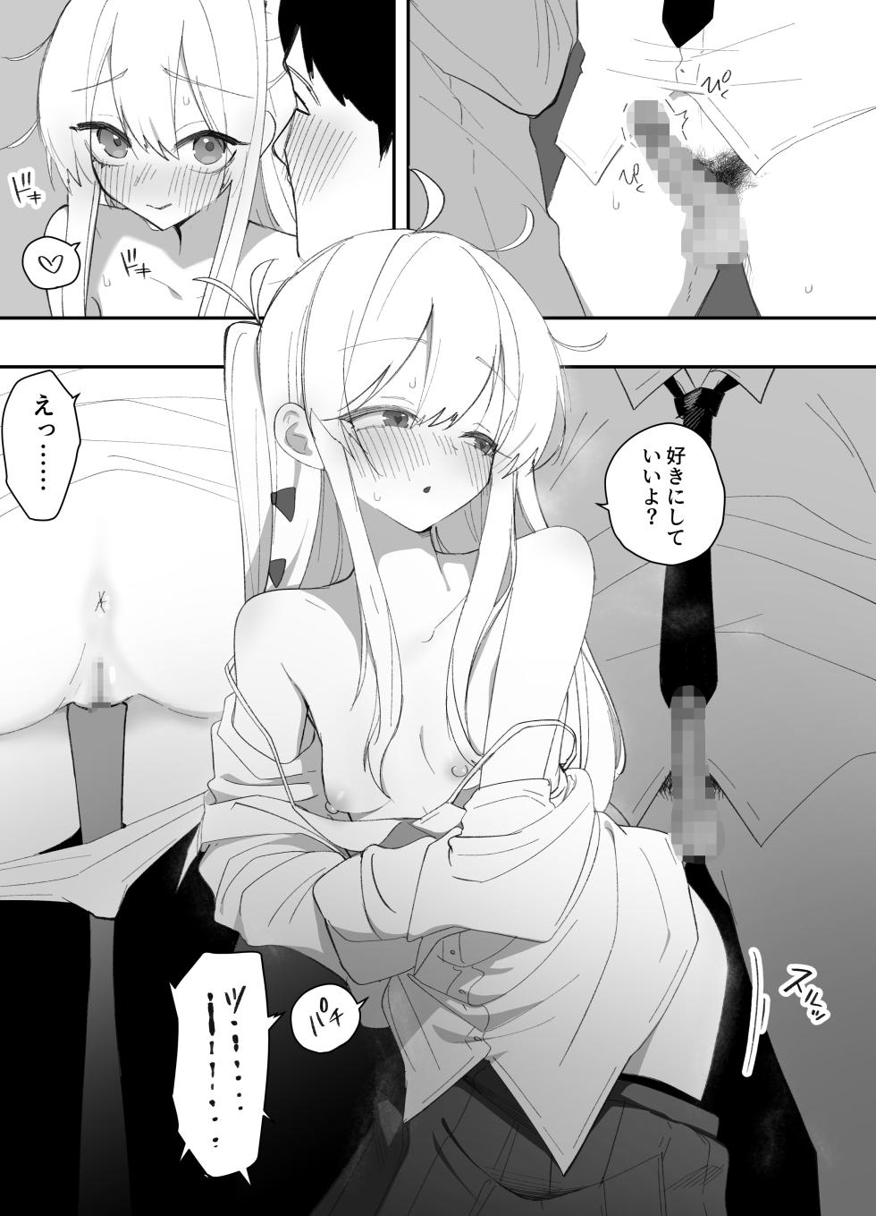 [Enarizushi] Teishinchou no Onnanoko ni Natta Shinyuu ga... Kyou, Mesuochi Shitemashita - Page 32