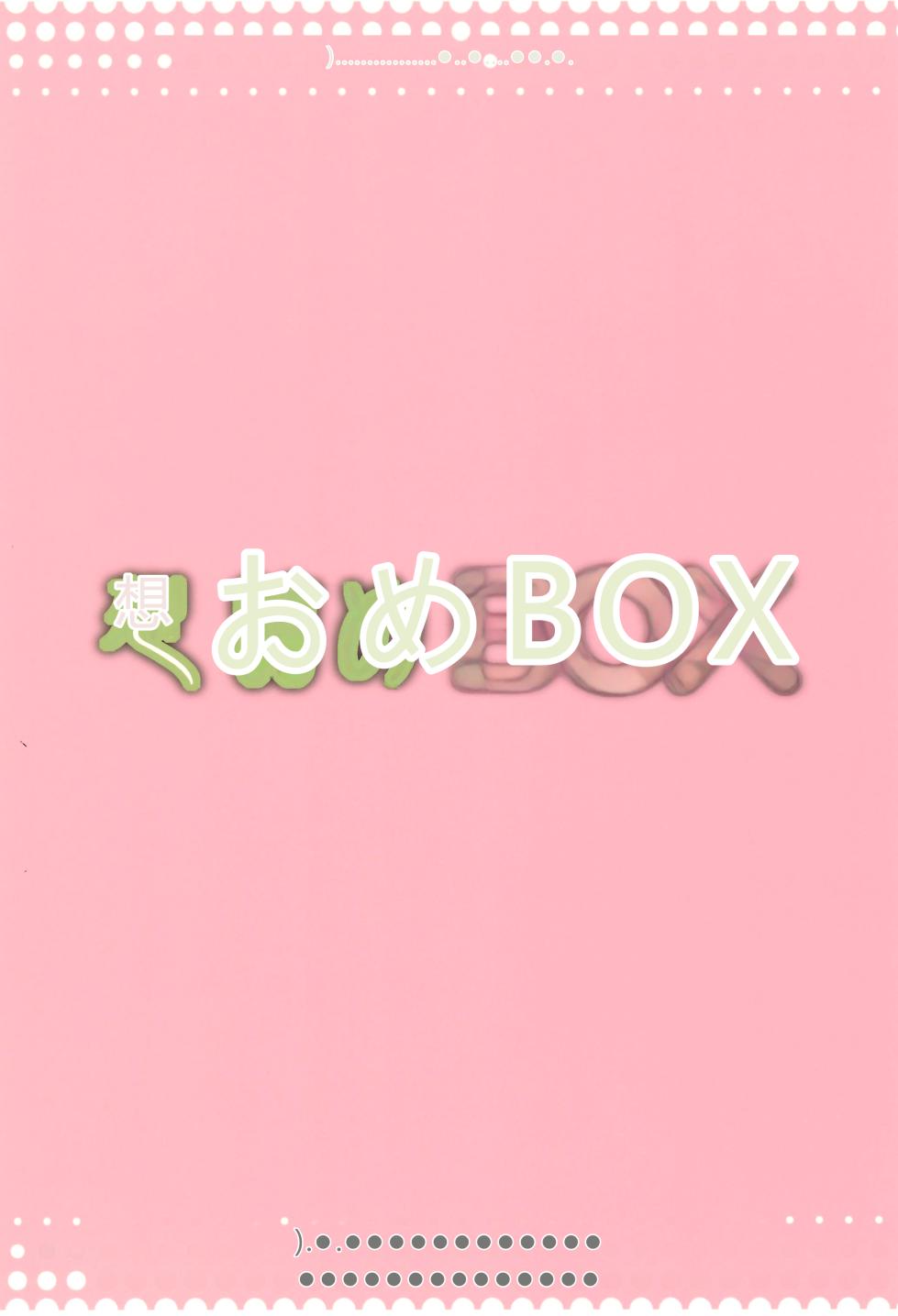 (C105) [Omodume (Kushikatsu Koumei)] Omodume BOX 54 (Make Heroine ga Oosugiru!) [RATKING機翻] - Page 32