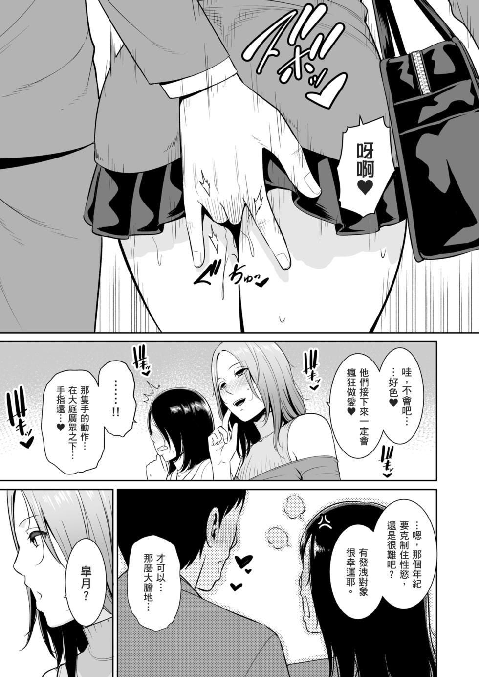 [Misaki (gonza)] Mama Tomo Himitsu Club ~Musuko no Doukyuusei no Chinpo ni Kakomarete~ [Chinese] [Decensored] [Digital] - Page 9