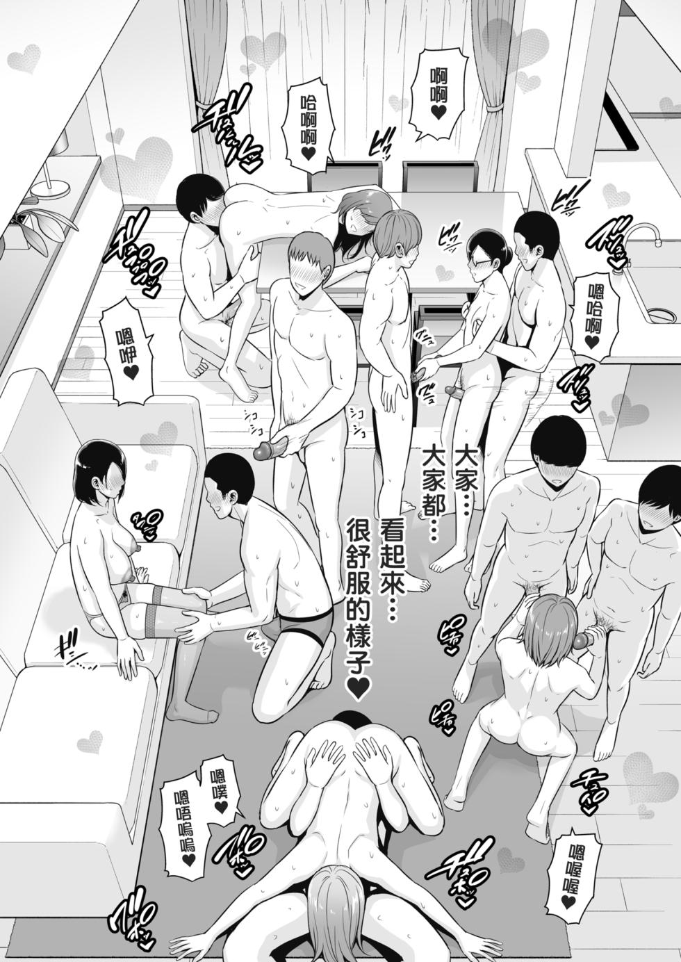 [Misaki (gonza)] Mama Tomo Himitsu Club ~Musuko no Doukyuusei no Chinpo ni Kakomarete~ [Chinese] [Decensored] [Digital] - Page 35