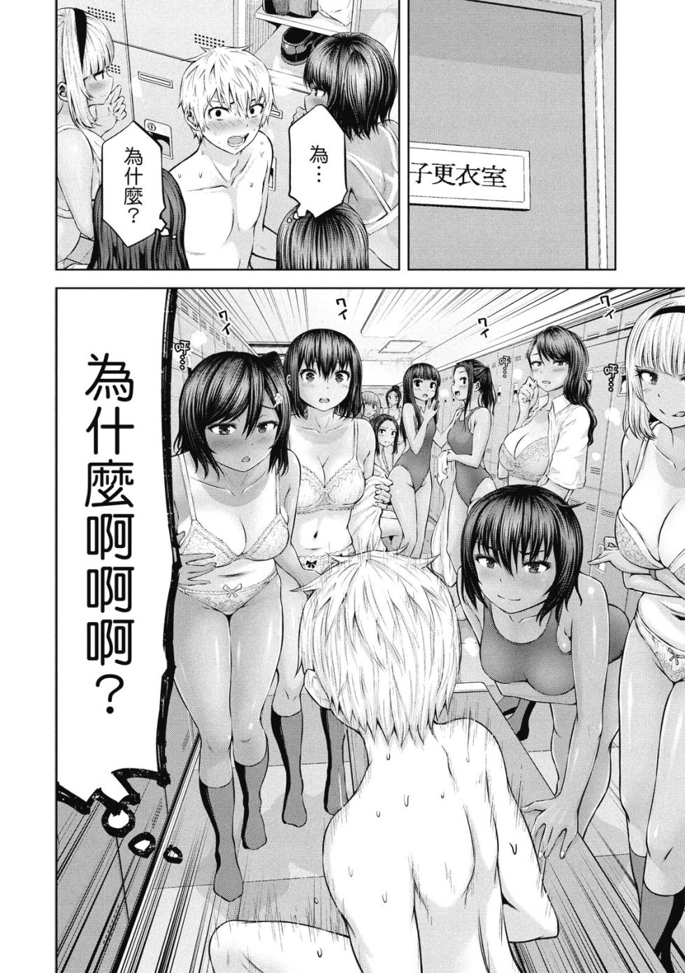 [今井ユウ] アダマスの魔女たち  | 鑽石魔女們 | 钻石魔女们 02 [Chinese] - Page 7
