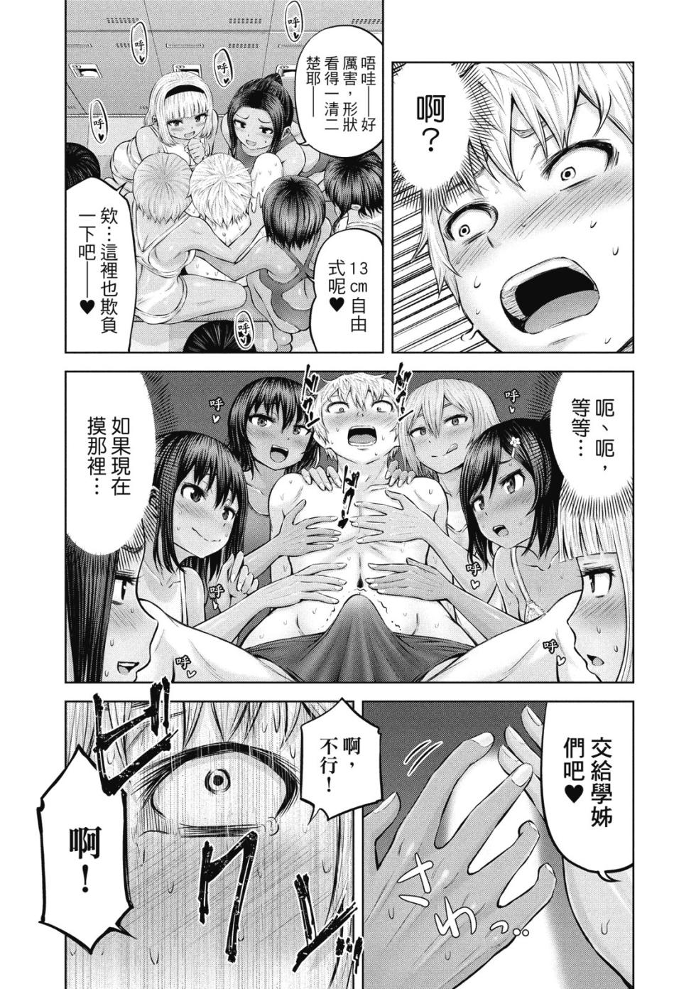 [今井ユウ] アダマスの魔女たち  | 鑽石魔女們 | 钻石魔女们 02 [Chinese] - Page 14