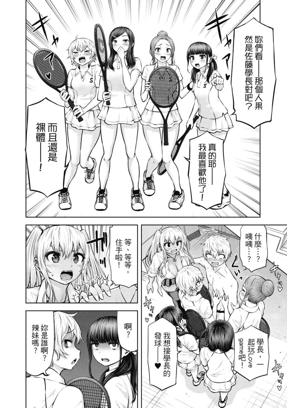 [今井ユウ] アダマスの魔女たち  | 鑽石魔女們 | 钻石魔女们 02 [Chinese] - Page 19
