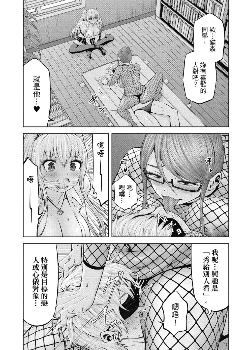 [今井ユウ] アダマスの魔女たち  | 鑽石魔女們 | 钻石魔女们 02 [Chinese] - Page 34