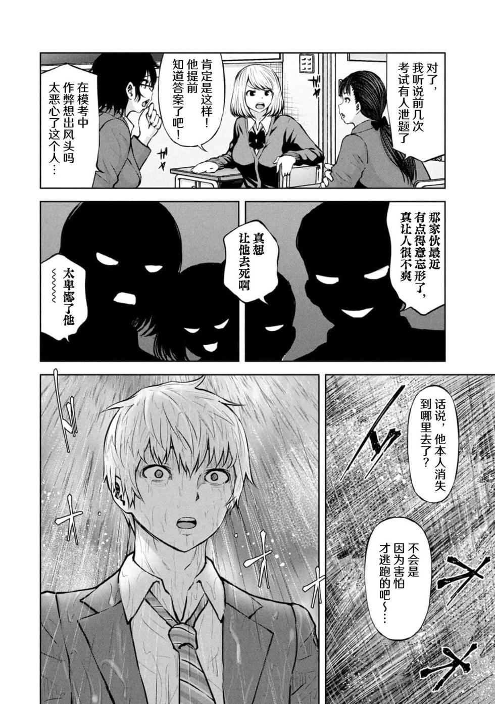 [今井ユウ] アダマスの魔女たち | 鑽石魔女們 | 钻石魔女们 07 [Chinese] - Page 30