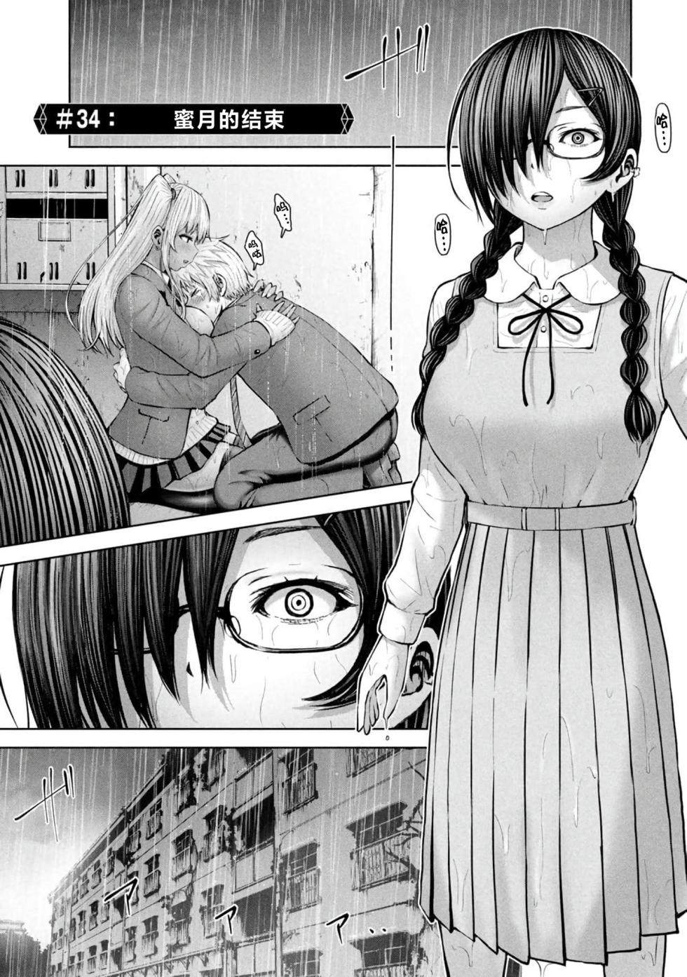 [今井ユウ] アダマスの魔女たち | 鑽石魔女們 | 钻石魔女们 07 [Chinese] - Page 39