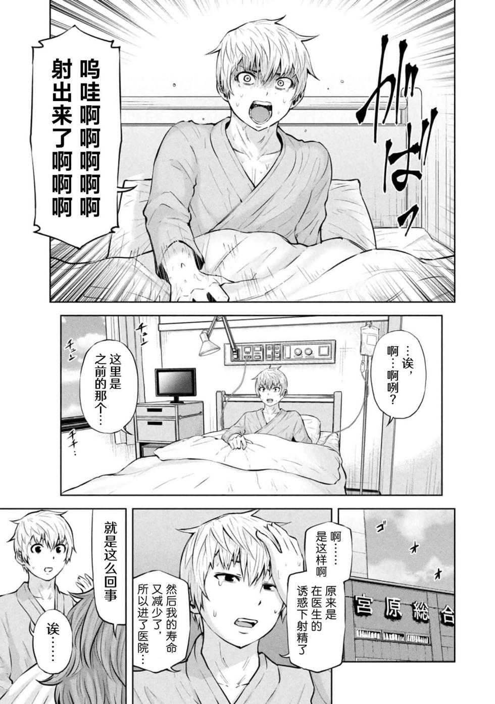 [今井ユウ] アダマスの魔女たち  | 鑽石魔女們 | 钻石魔女们 08 [Chinese] - Page 31