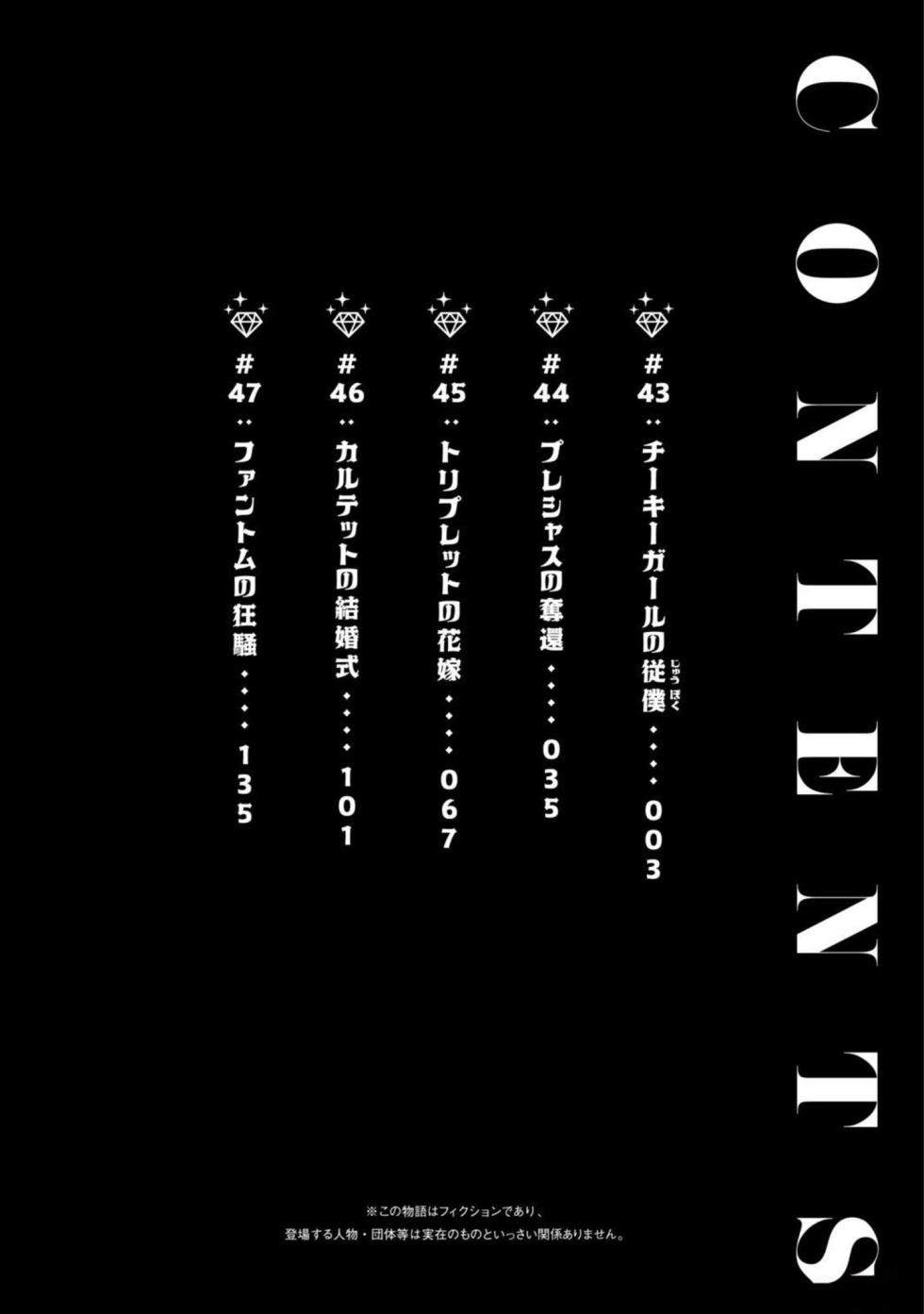 [今井ユウ] アダマスの魔女たち  | 鑽石魔女們 | 钻石魔女们 09 [Chinese] - Page 4