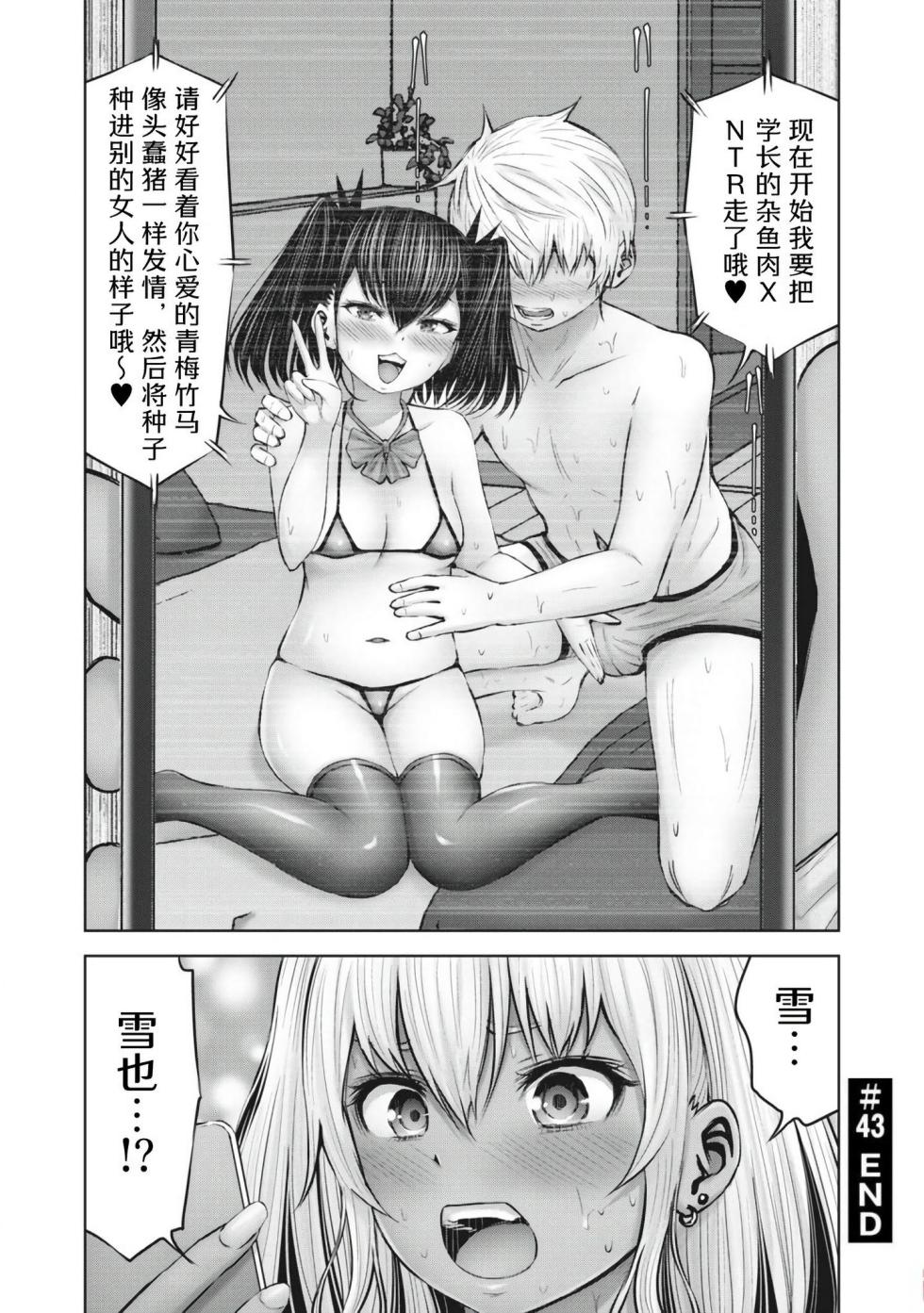[今井ユウ] アダマスの魔女たち  | 鑽石魔女們 | 钻石魔女们 09 [Chinese] - Page 36