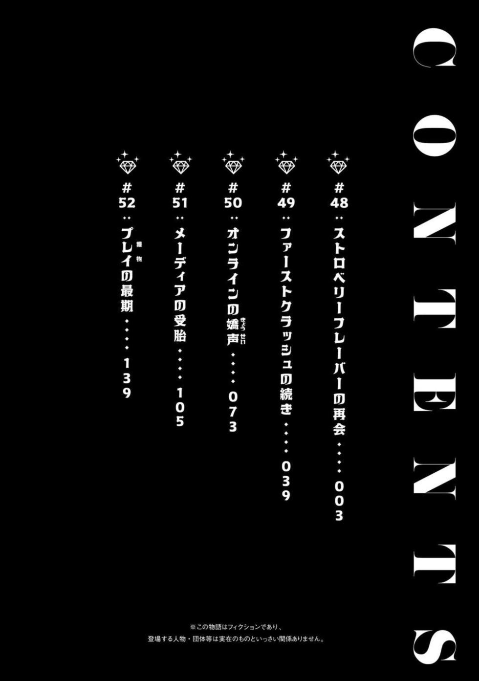 [今井ユウ] アダマスの魔女たち  | 鑽石魔女們 | 钻石魔女们 10 [Chinese] - Page 4