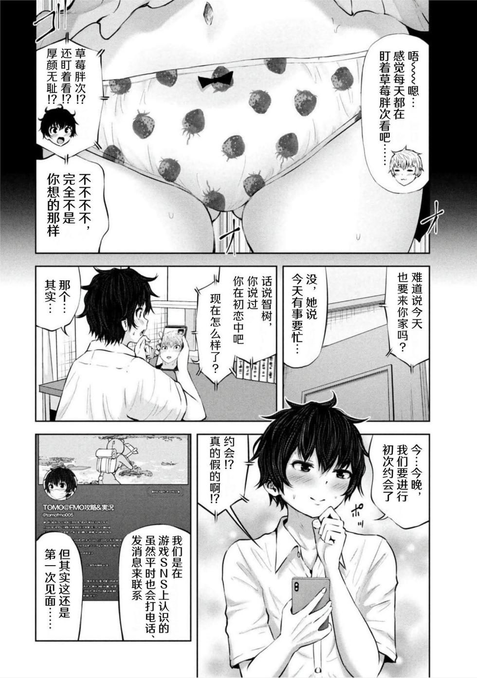[今井ユウ] アダマスの魔女たち  | 鑽石魔女們 | 钻石魔女们 10 [Chinese] - Page 22