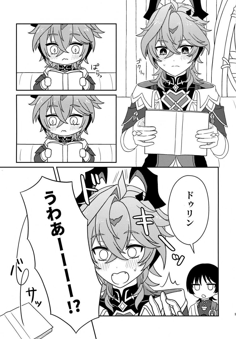 (Chou Kami no Eichi 2026) [kasagarado (Ame-kun)] Motto Oshiete! (Genshin Impact) - Page 4