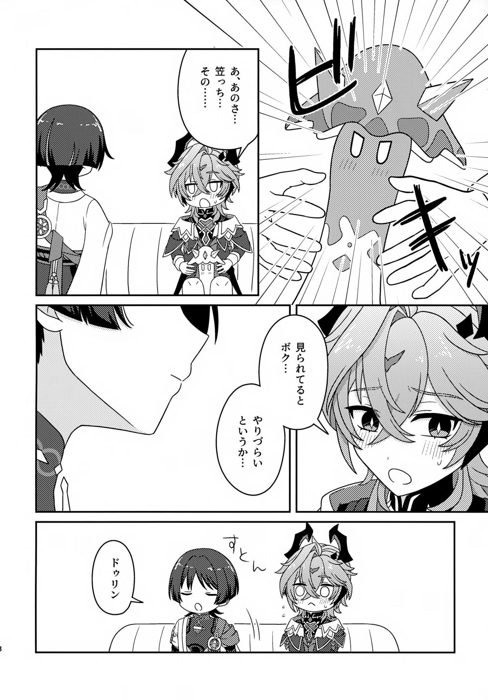 (Chou Kami no Eichi 2026) [kasagarado (Ame-kun)] Motto Oshiete! (Genshin Impact) - Page 7