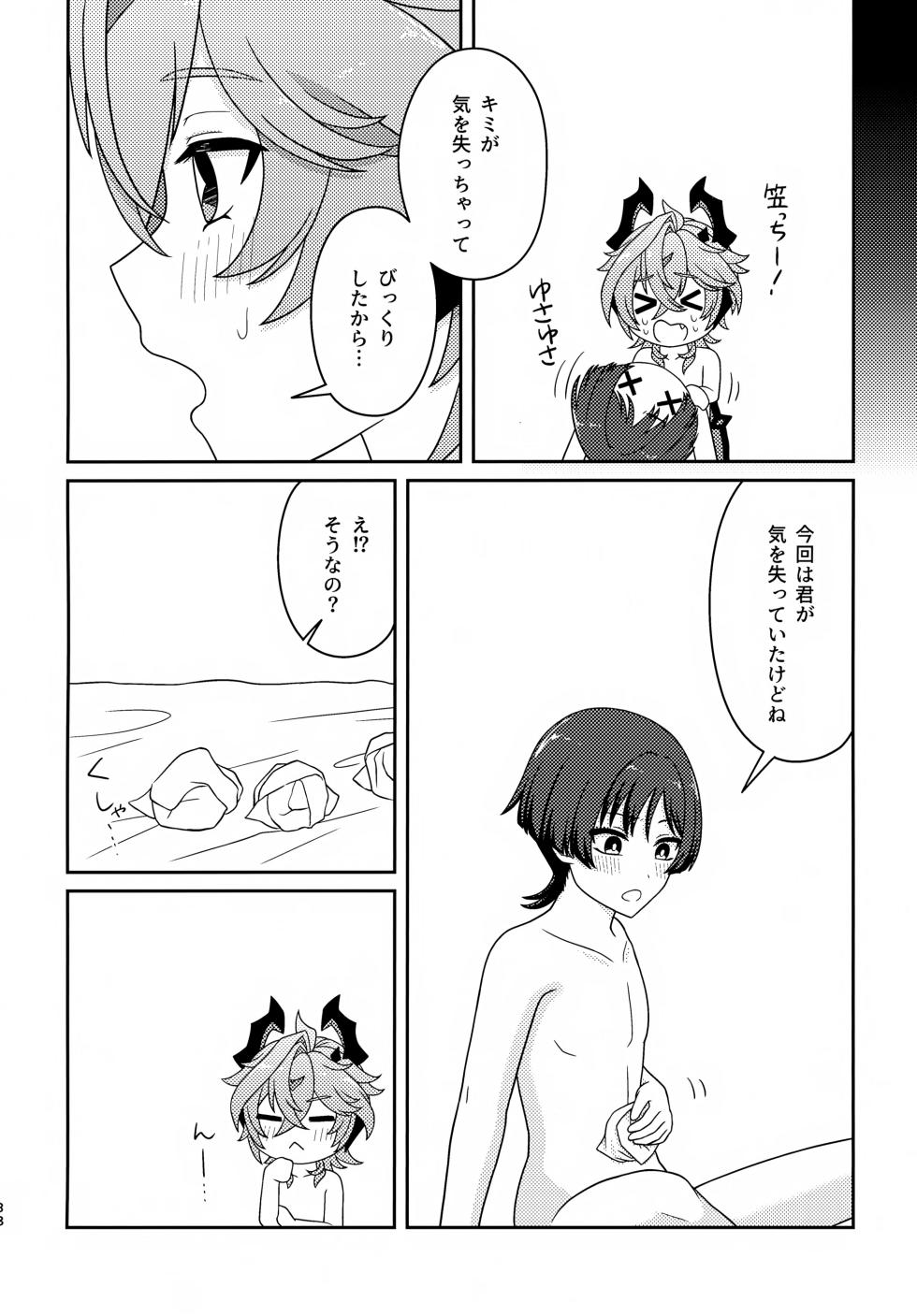 (Chou Kami no Eichi 2026) [kasagarado (Ame-kun)] Motto Oshiete! (Genshin Impact) - Page 37