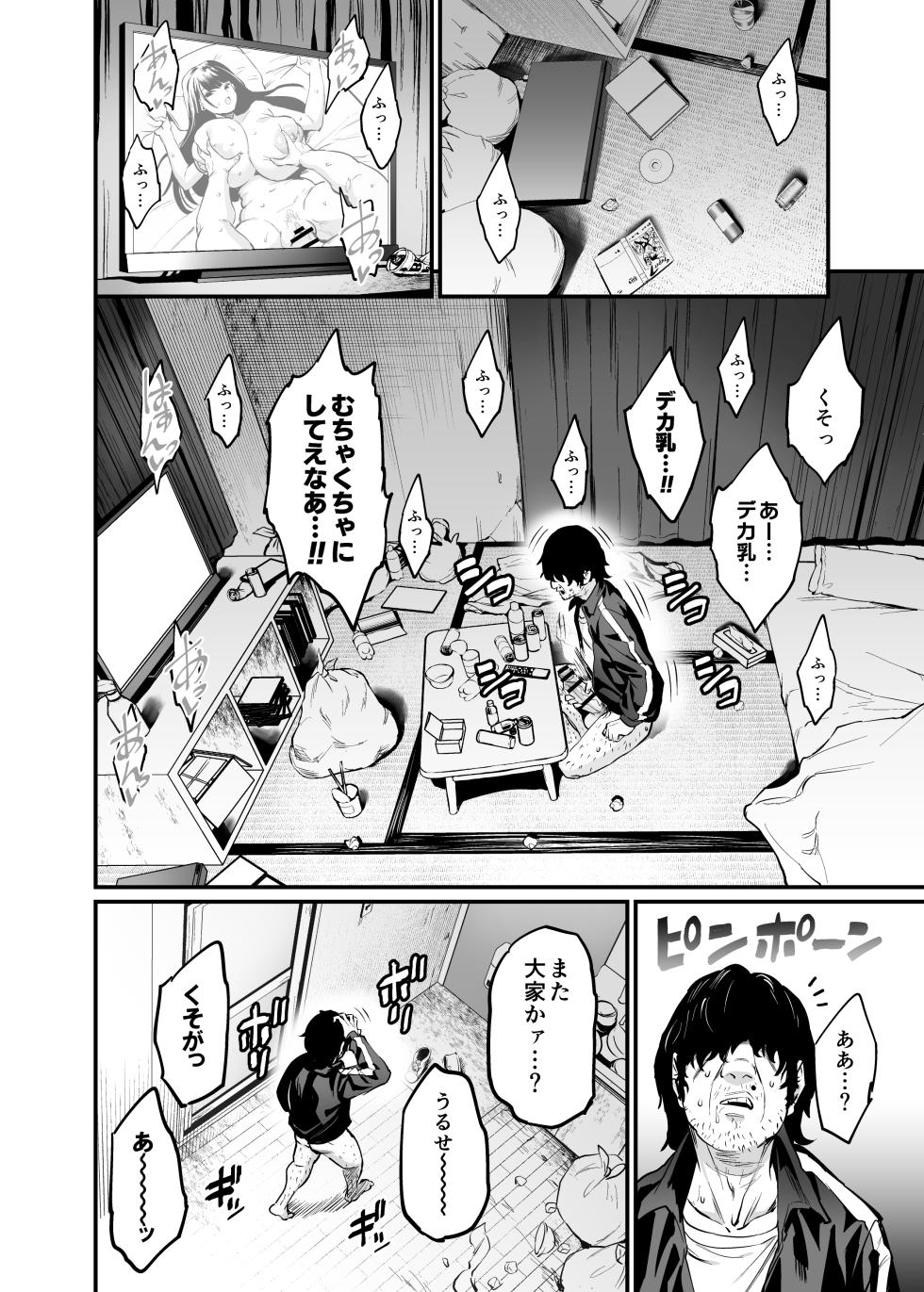 [OVing (Obui)] Paihame Nakayoshi Zenpen + C107 Bonus Book [Digital] - Page 12
