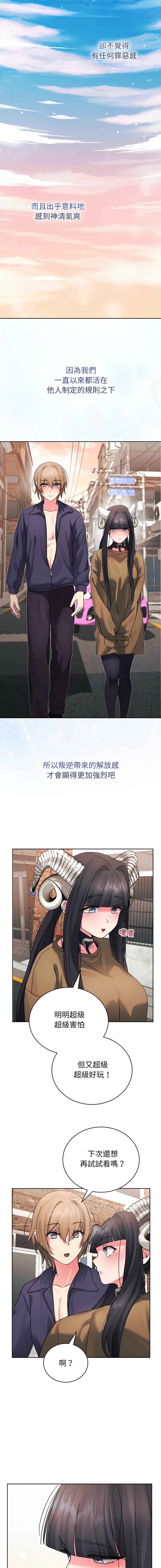 [Good08 & Twain]  分身术让我每天加倍变强：第二季 | 分身術讓我每天加倍變強：第二季 1-10 [Chinese] [Decensored] [Ongoing] - Page 31