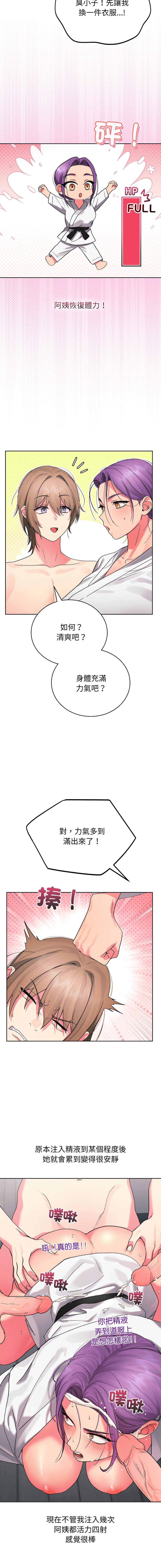 [Good08 & Twain]  分身术让我每天加倍变强：第二季 | 分身術讓我每天加倍變強：第二季 1-10 [Chinese] [Decensored] [Ongoing] - Page 35