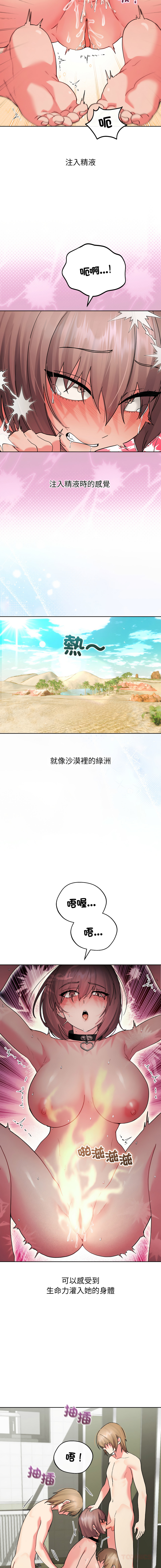 [Good08 & Twain]  分身术让我每天加倍变强：第二季 | 分身術讓我每天加倍變強：第二季 1-10 [Chinese] [Decensored] [Ongoing] - Page 39