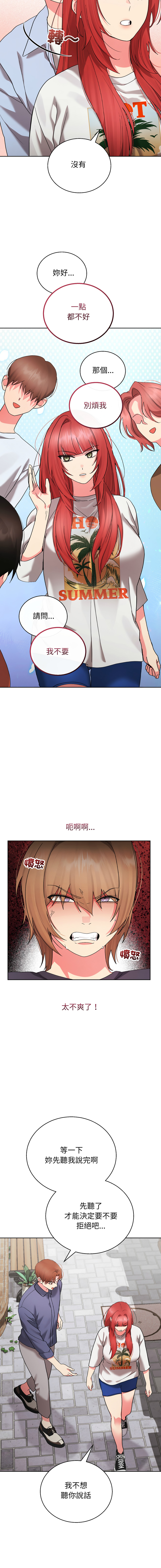[Good08 & Twain]  分身术让我每天加倍变强：第二季 | 分身術讓我每天加倍變強：第二季 1-10 [Chinese] [Decensored] [Ongoing] - Page 58