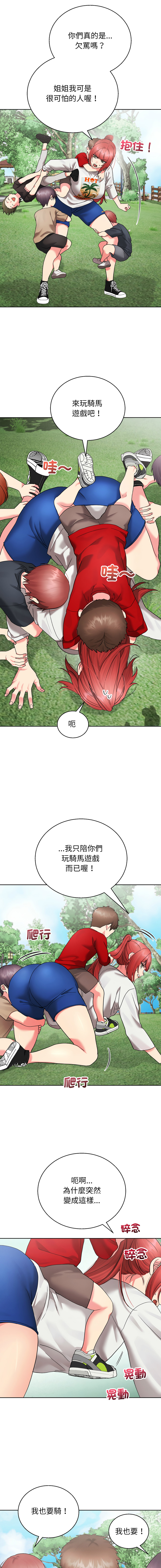 [Good08 & Twain]  分身术让我每天加倍变强：第二季 | 分身術讓我每天加倍變強：第二季 1-10 [Chinese] [Decensored] [Ongoing] - Page 69