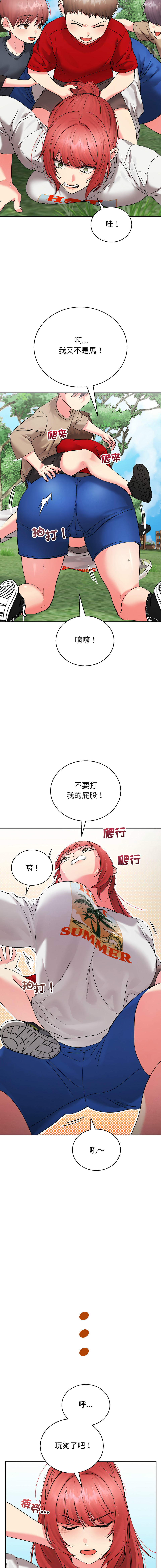 [Good08 & Twain]  分身术让我每天加倍变强：第二季 | 分身術讓我每天加倍變強：第二季 1-10 [Chinese] [Decensored] [Ongoing] - Page 70