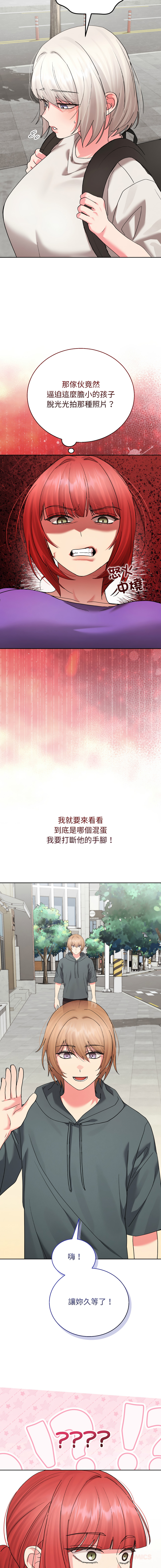 [Good08 & Twain]  分身术让我每天加倍变强：第二季 | 分身術讓我每天加倍變強：第二季 1-10 [Chinese] [Decensored] [Ongoing] - Page 103
