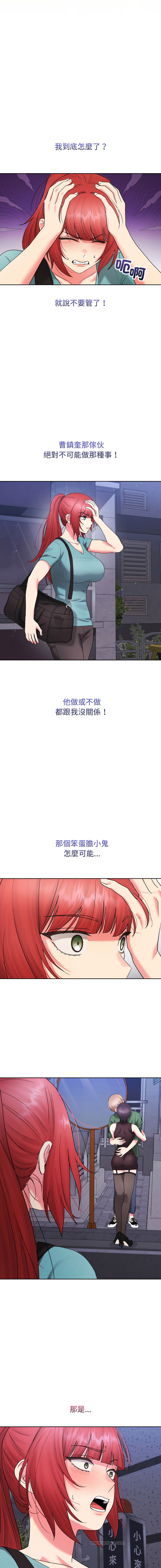 [Good08 & Twain]  分身术让我每天加倍变强：第二季 | 分身術讓我每天加倍變強：第二季 1-10 [Chinese] [Decensored] [Ongoing] - Page 131
