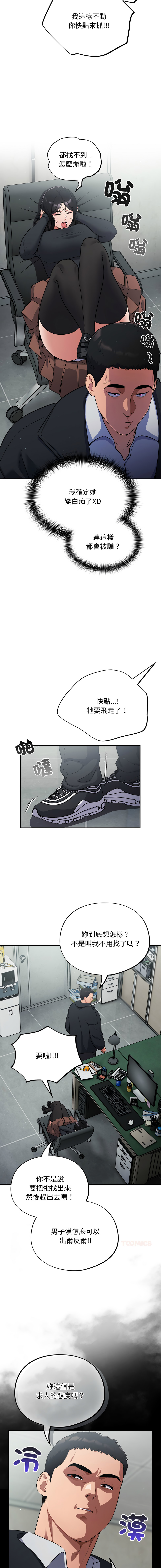 [Oasisu & Sosweet] 傻傻病毒 | 傻瓜病毒 1-51 [Chinese] [Decensored] [Ongoing] - Page 39